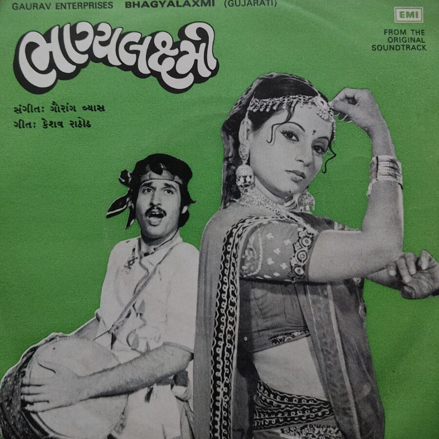 Bhagyalaxmi - Gujarati Film