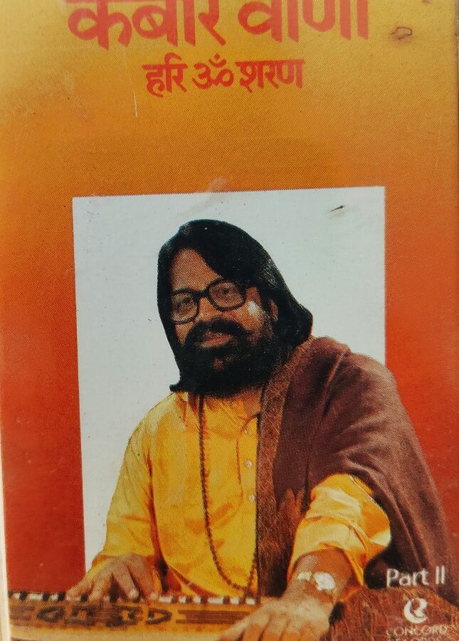 Kabir Vani - Hari Om Sharan
