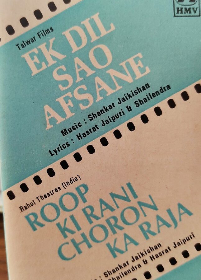Ek Dil Sao Afsane/Roop Ki Rani Choron Ka Raja