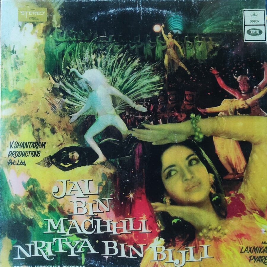 Jal Bin Machhli Nritya Bin Bijli (Reprint Cover)