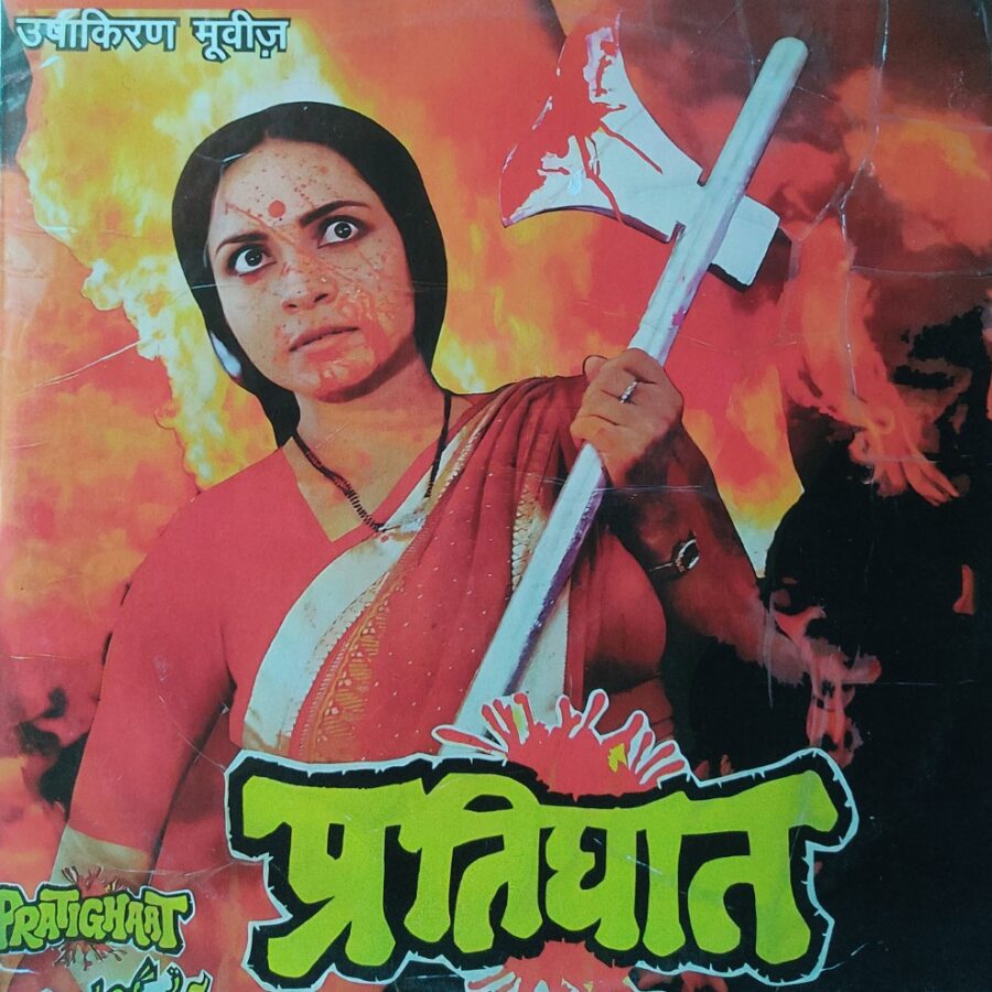 Pratighaat (Reprint Cover)