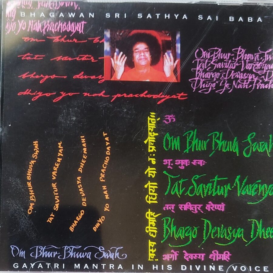 Bhagawan Sri Sathya Sai Baba - Gayatri Mantra In His Divine Voice