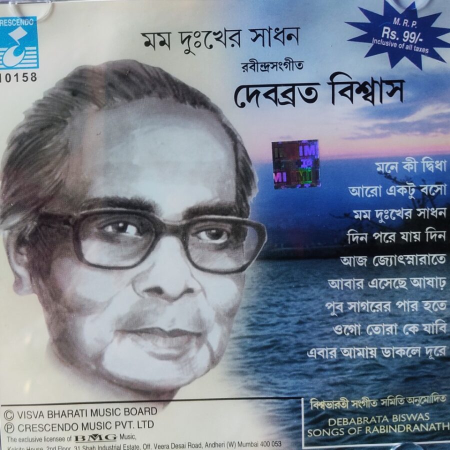 Debabrata Biswas - Songs of Rabindranath