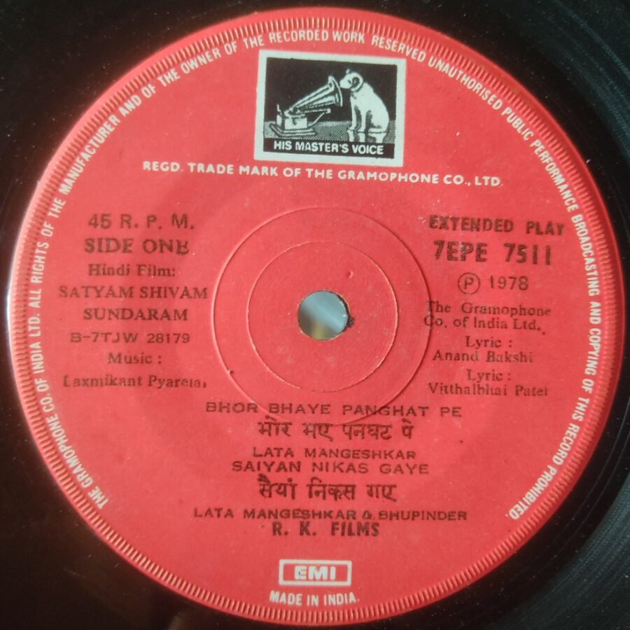 Satyam Shivam Sundaram