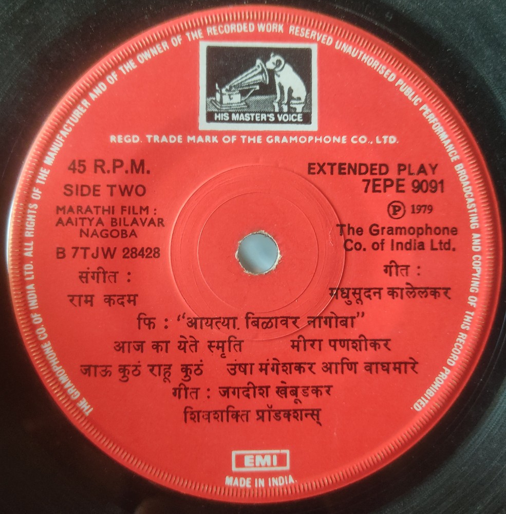 Aaitta Bilavar Nagoba - Marathi Film - Image 2