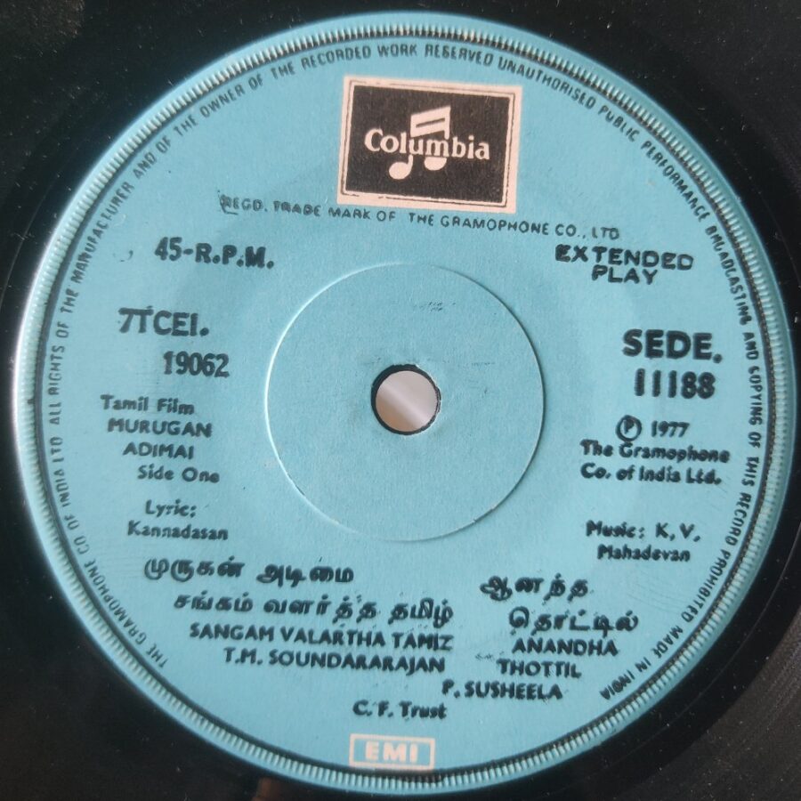 Murugan Adimai - Tamil Film