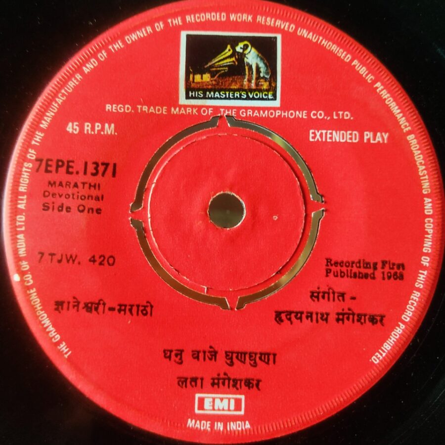 Gyneshwari - Marathi : Lata Mangeshkar