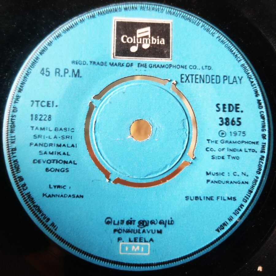 Sri La Sri Pandarimal Samikal - Tamil Devotional