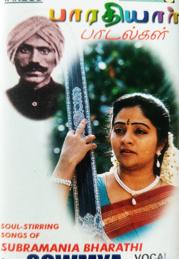 Subramania Bharathi by Sowmya Vocal