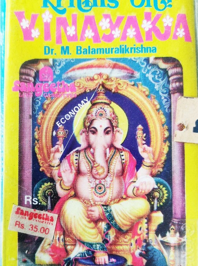 Krithis on Vinayaka - Dr M Balamuralikrishna