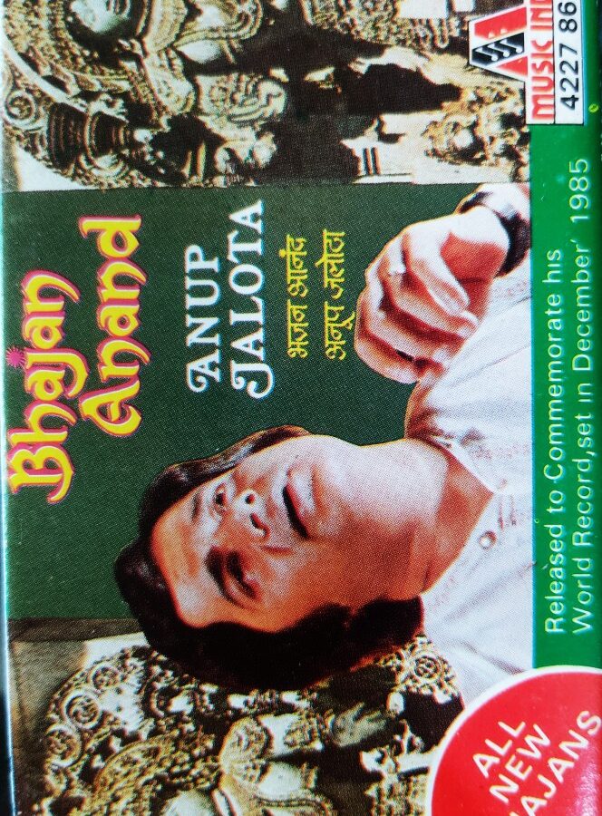 Anup Jalota - Bhajan Anand
