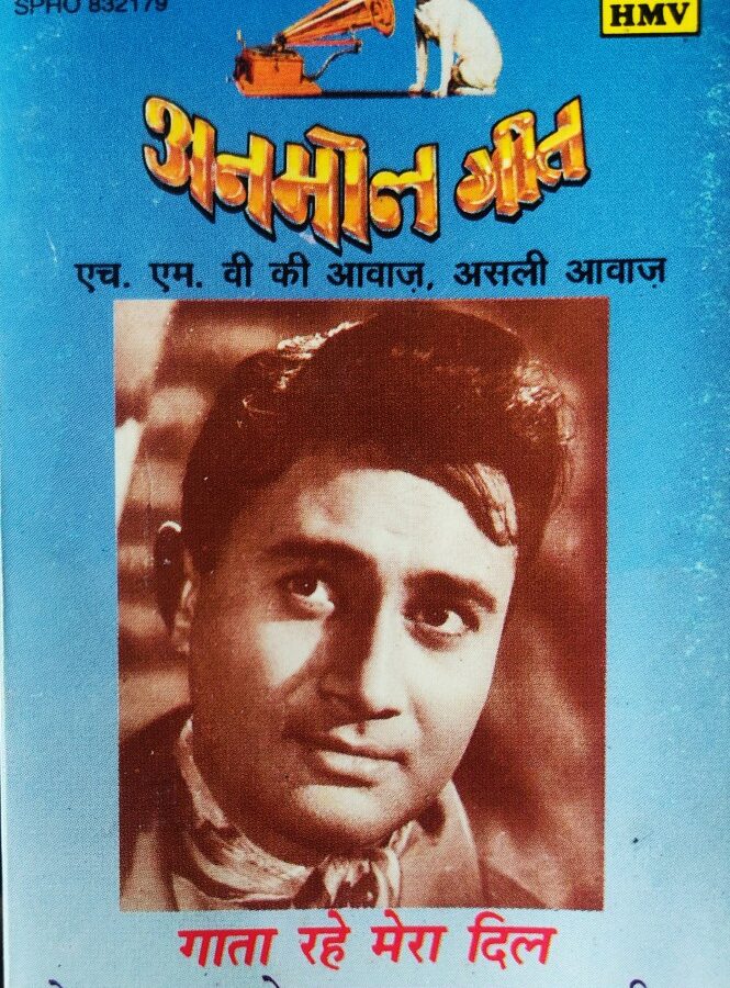 Gaata Rahe Mere Dil - Dev Anand