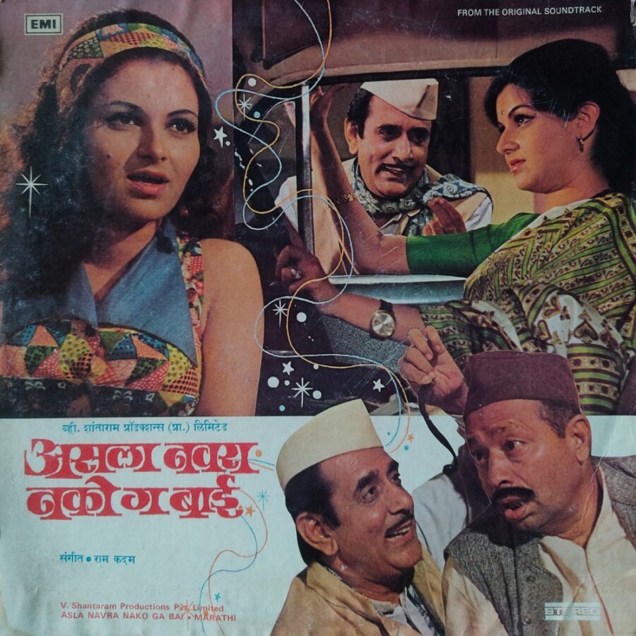 Asla Navra Nako Ga Bai (Marathi Film)