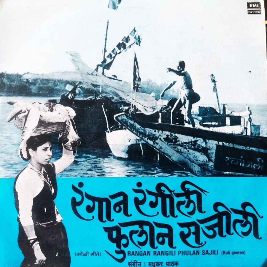 Rangan Rangili Phulan Sajili (Marathi Koli Geeten)