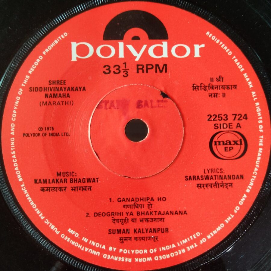 Shree Siddhivinayak Namaha - Suman Kalanpur (Marathi)