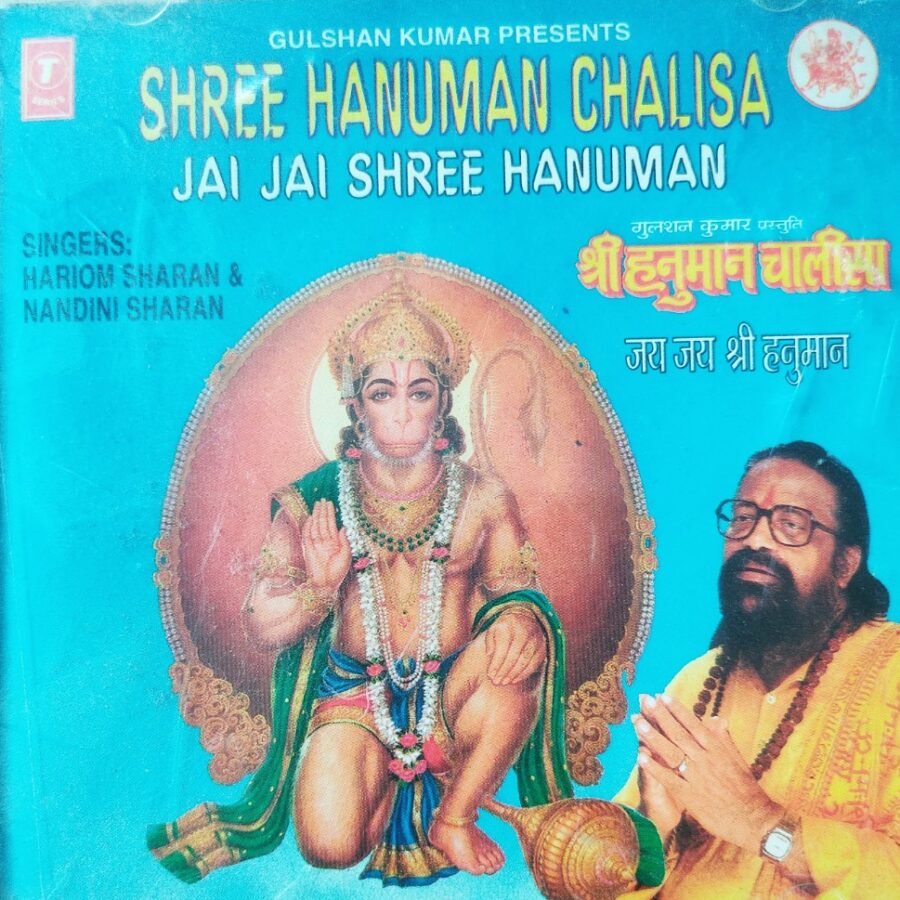 Shree Haunman Chalisa : Hariom Sharan - Nandini Sharan