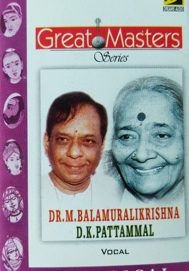Dr M Balamuralikrishna - DK Pattammal : Classical Vocal