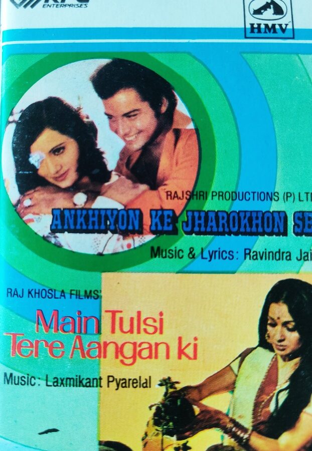 Ankhiyon Ke Jharokhon Se/Main Tulsi Tere Aangan Ki