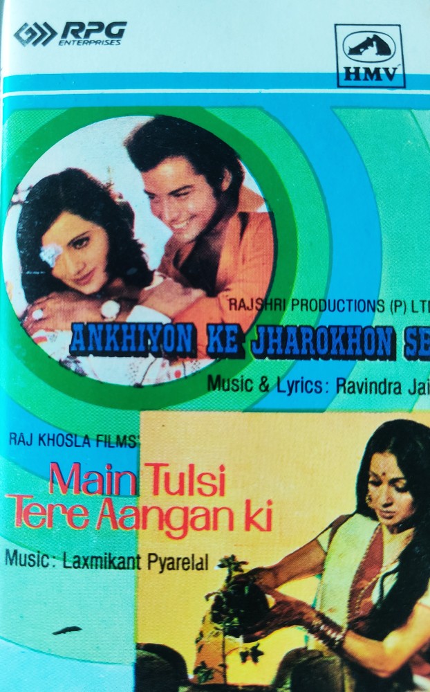 Ankhiyon Ke Jharokhon Se/Main Tulsi Tere Aangan Ki