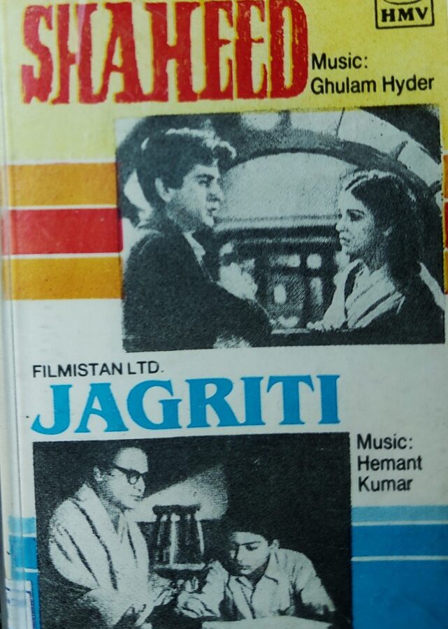 Shaheed/Jagriti