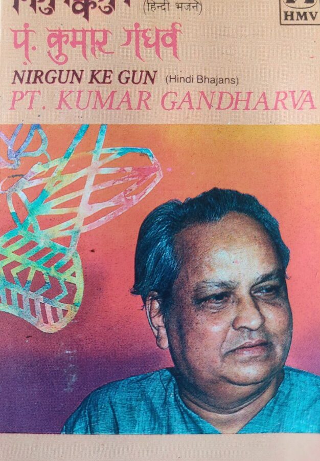Pt Kumar Gandharva - Nirgun Ke Gun : Hindi Bhajans