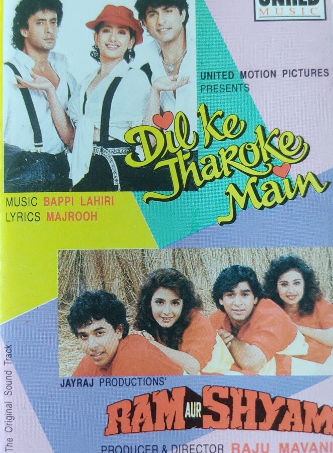 Dil Ke Jharoke Main/Ram Aur Shyam