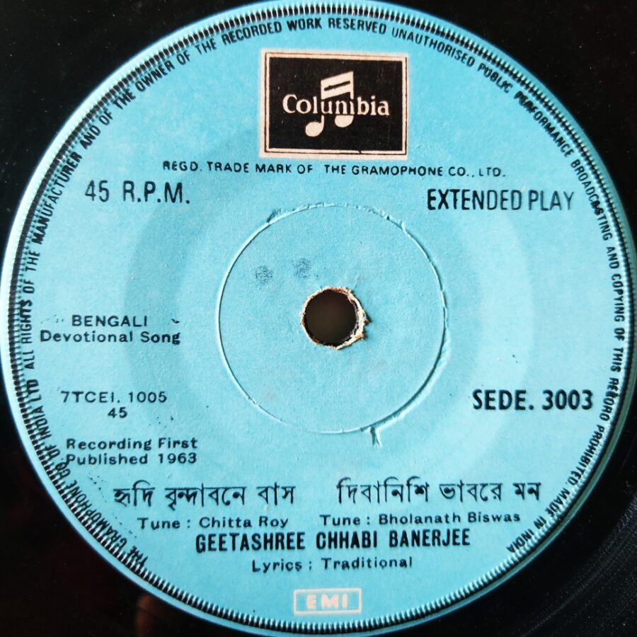 Geetashree Chhabi Baanerjee - Bengali Devotional