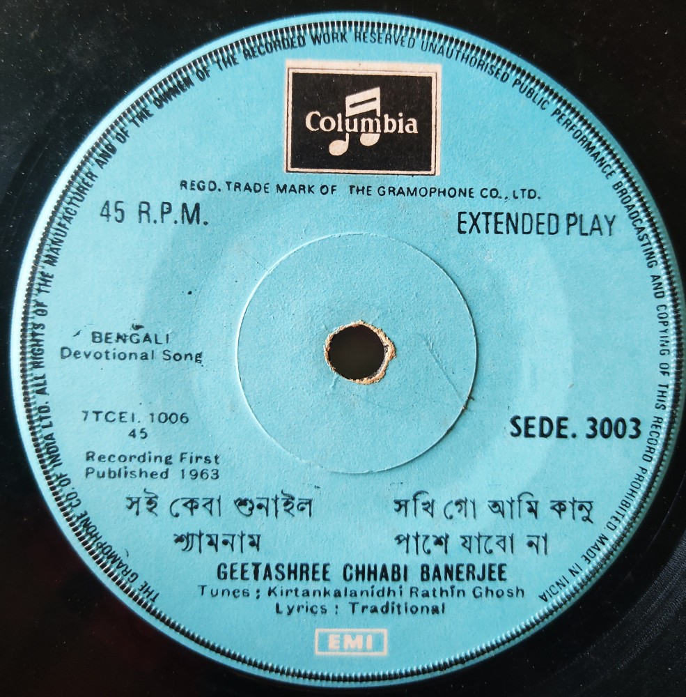 Geetashree Chhabi Baanerjee - Bengali Devotional - Image 2