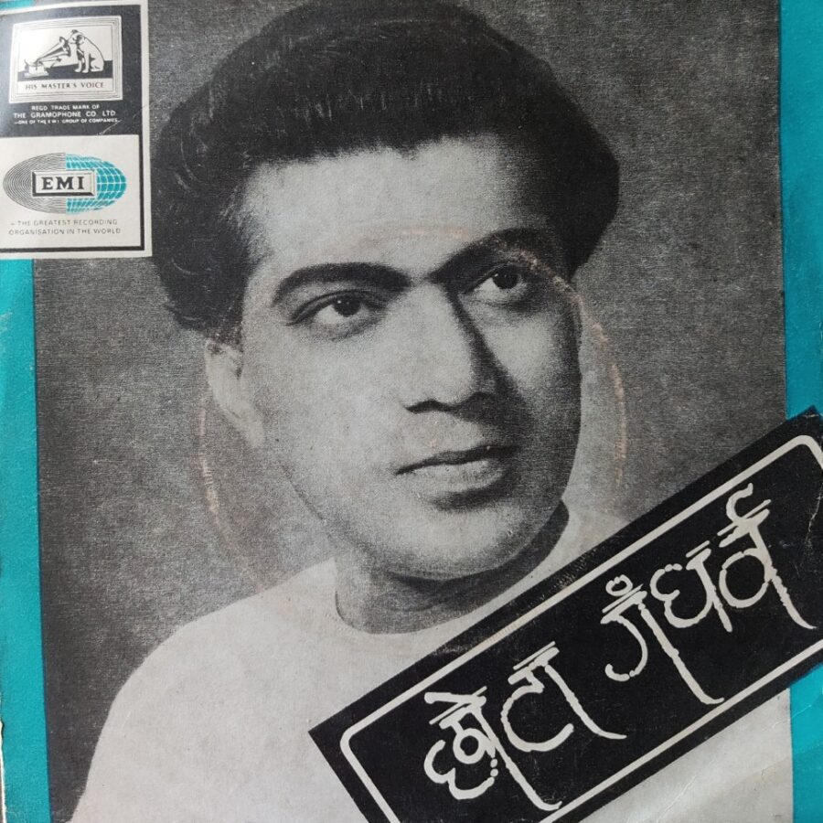 Chhota Gandharva - Marathi Drama Songs