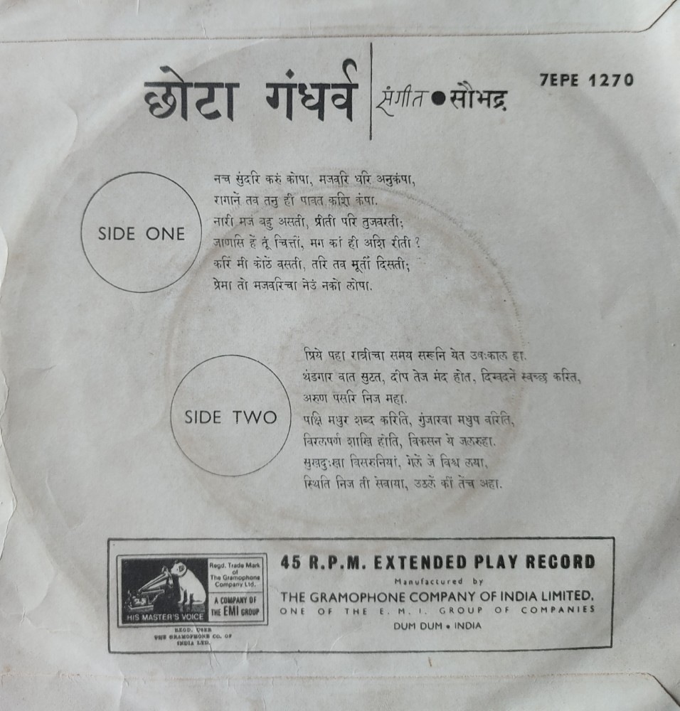 Chhota Gandharva - Marathi Drama Songs - Image 2