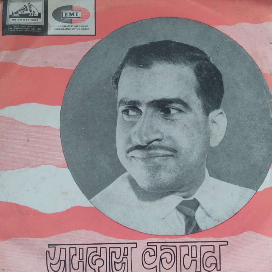 Ramdas Kamath - Marathi