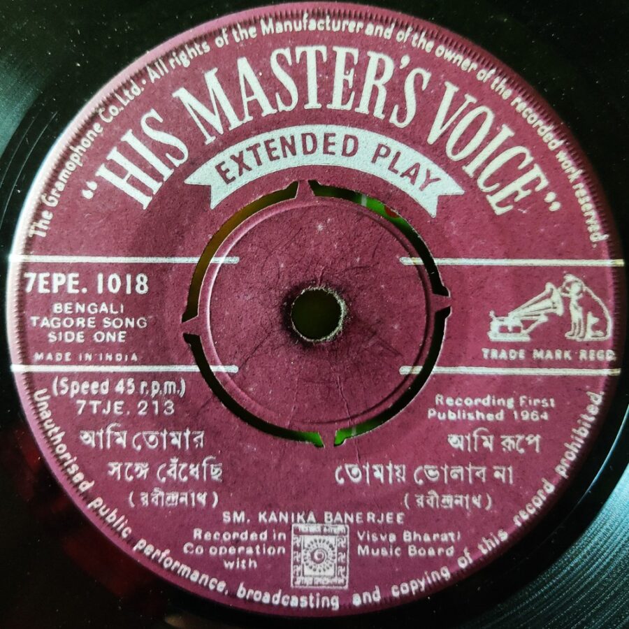 Kanika Banerjee/Debabrata Biswas (Bengali Tagore Songs)