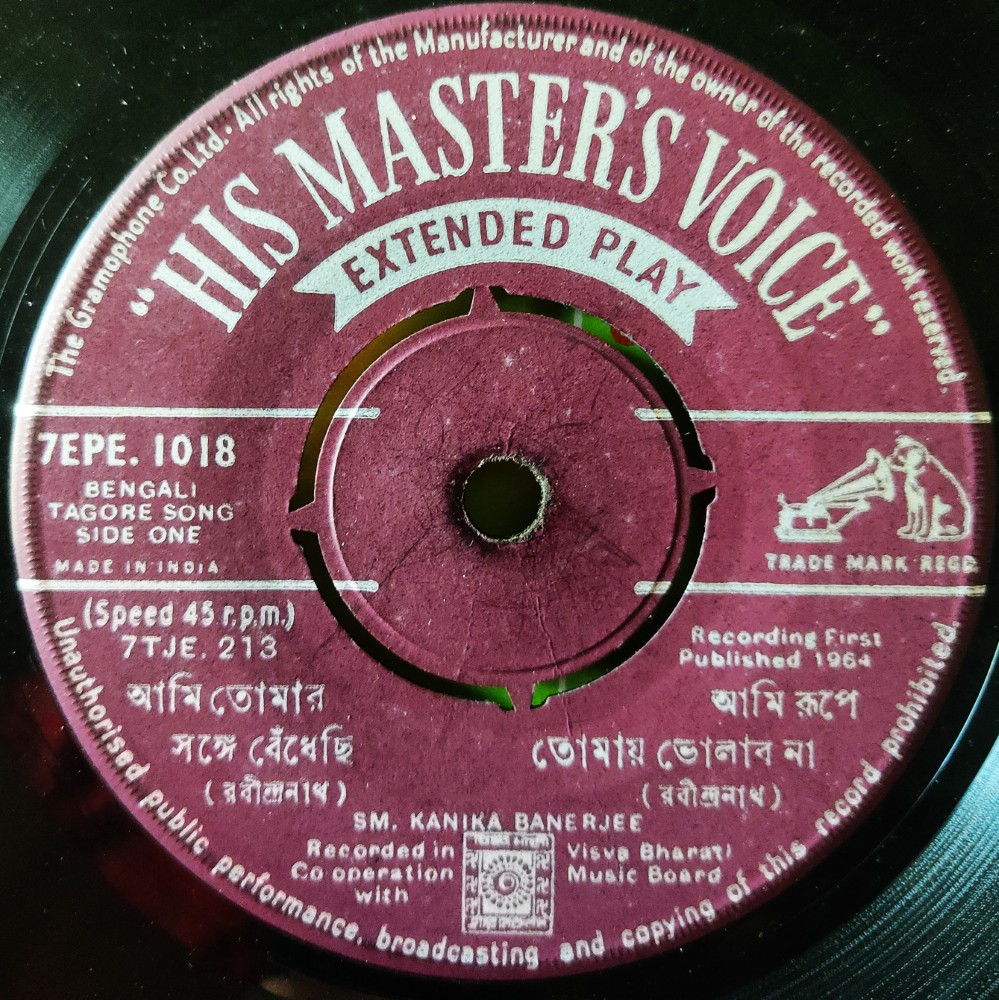 Kanika Banerjee/Debabrata Biswas (Bengali Tagore Songs)