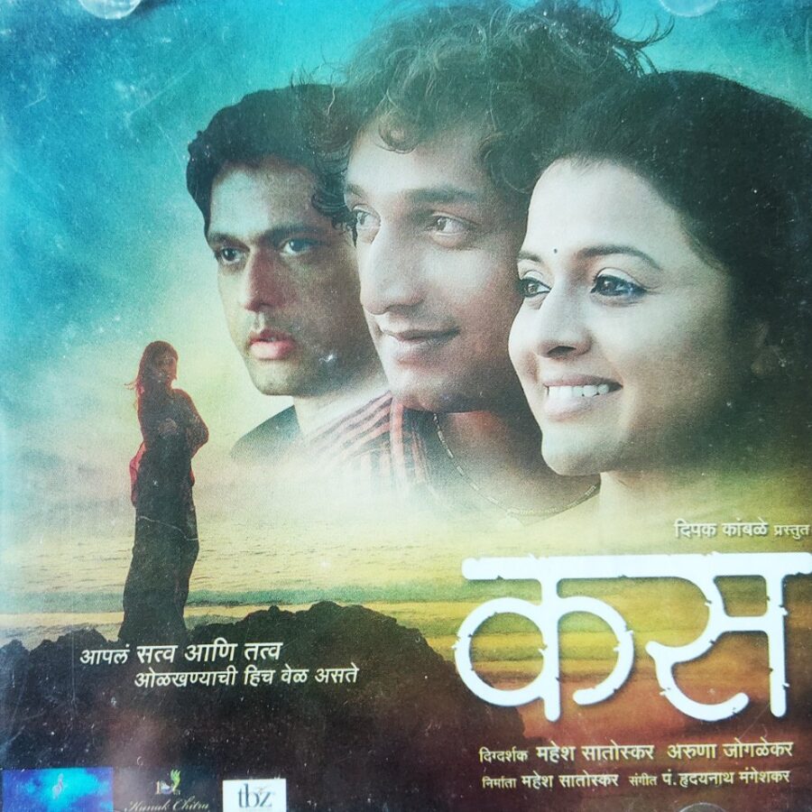 Kas (Marathi)