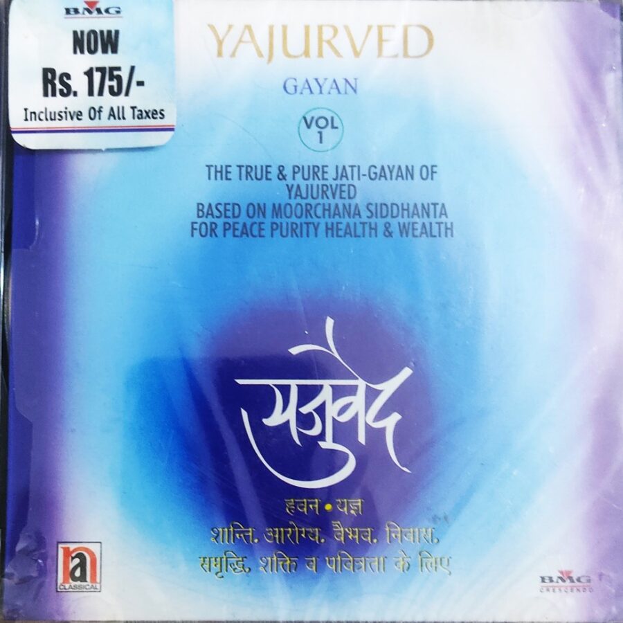 Yajurved Gyan Vol.1