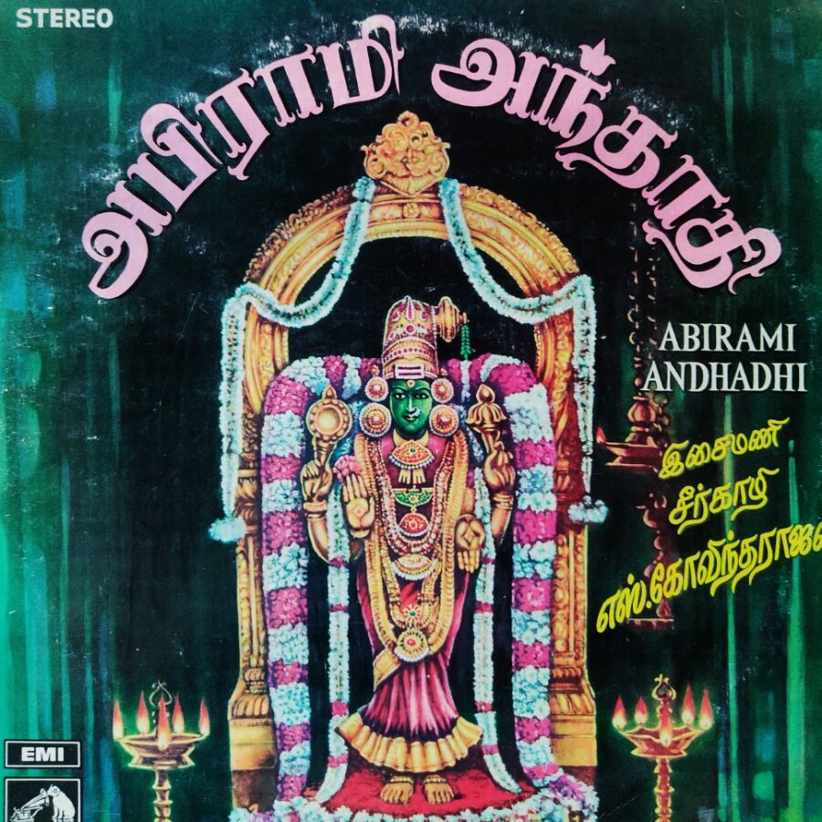 Abhirami Andhadhi - S Govindrjan (Tamil Devotional 2 LP Set)