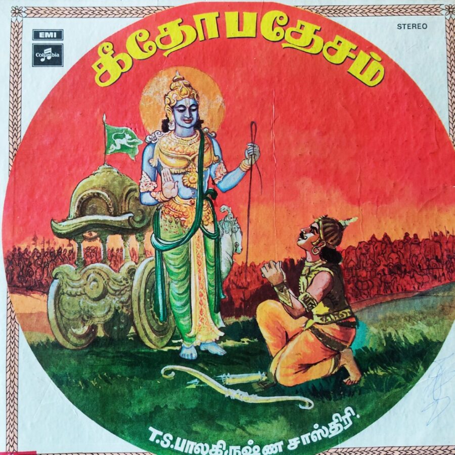 TS Balakrishna Shasthrigal - Geethopadesam : Tamil Devotional