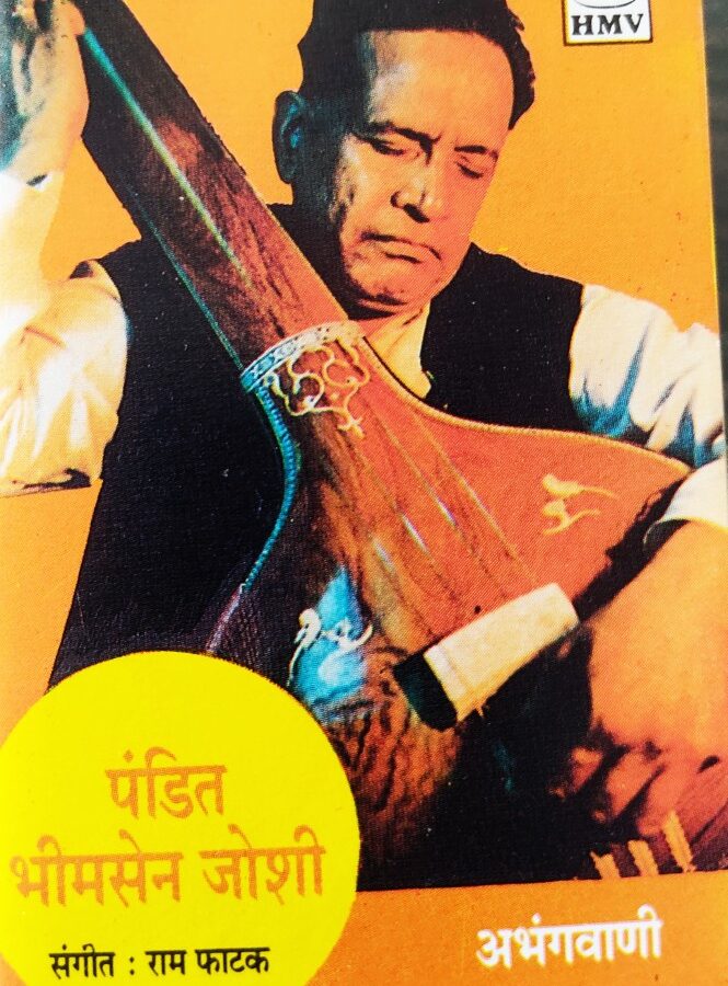 Pt Bhimsen Joshi - Abhangvani (Marathi)