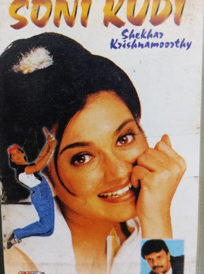 Soni Kudi - Shekhar Krishnamoorthy