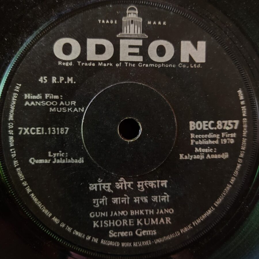 Aansoo Aur Muskan