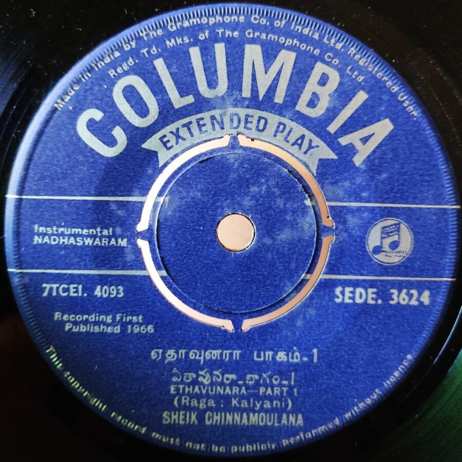 Sheik Chinnamoulana - Nadhaswaram