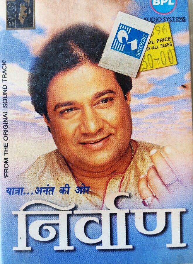 Nirvaan - Anup Jalota