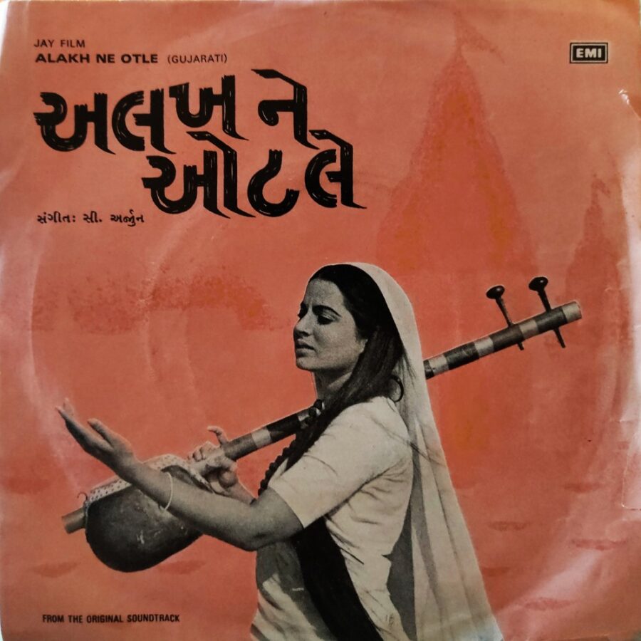 Alakh Ne Otle - Gujarati Film