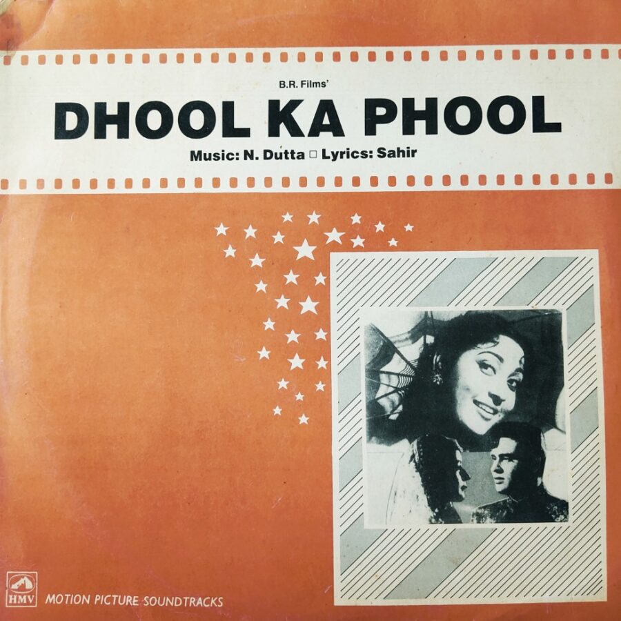 Dhool Ka Phool
