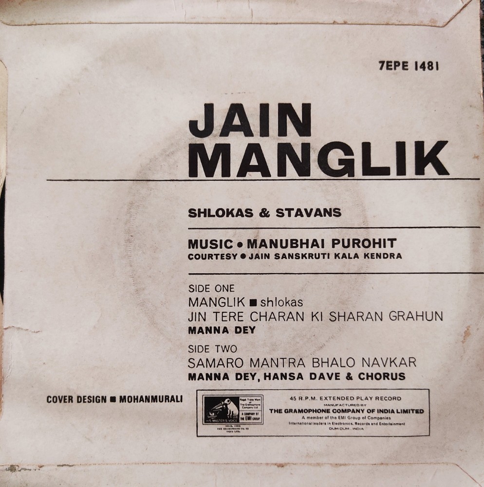 Jain Manglik - Manna Dey & Hansa Dave (Hindi/Gujarati) - Image 2