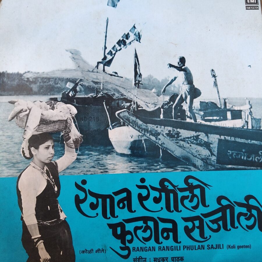 Rangan Rangili Phulam Sajli (Marathi Koli Geeten)