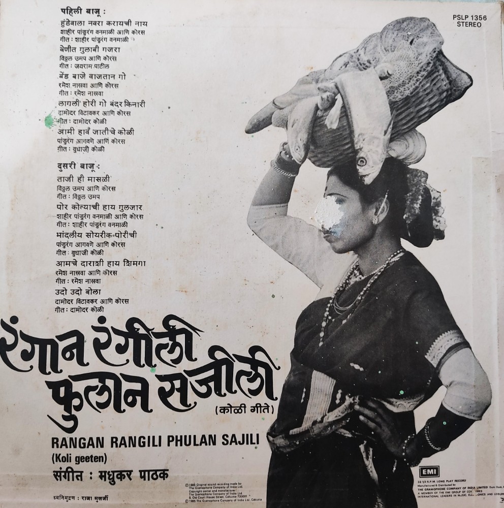 Rangan Rangili Phulam Sajli (Marathi Koli Geeten) - Image 2