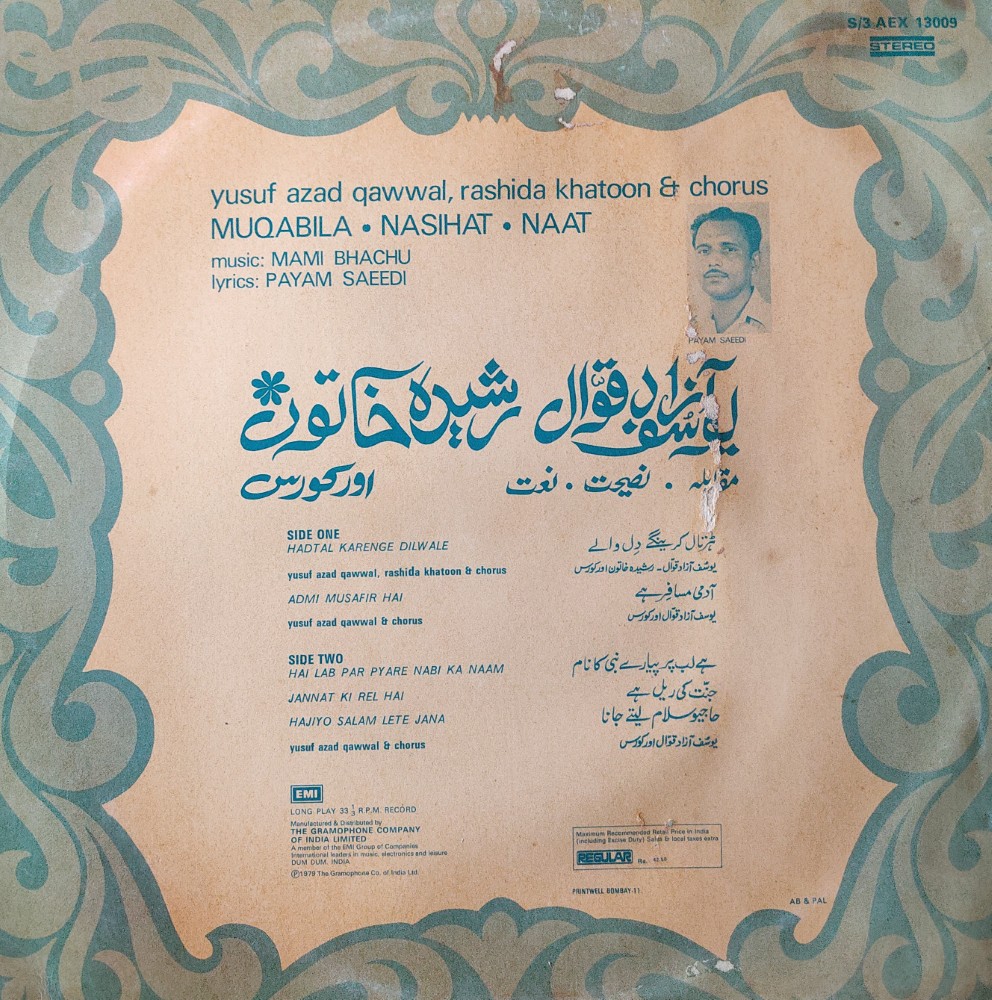 Muqabila - Nasihat - Naat : Yusuf Azad Qawwal, Rashida Khatoon & Chorus - Image 2