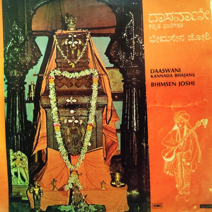 Daaswani Kannada Bhajans - Bhimsen Joshi