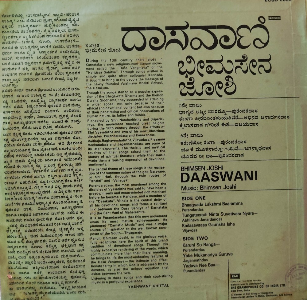 Daaswani Kannada Bhajans - Bhimsen Joshi - Image 2